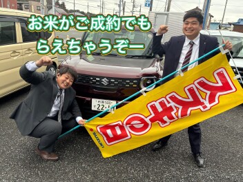 スズキの日だ！！！スズキに行こう！！